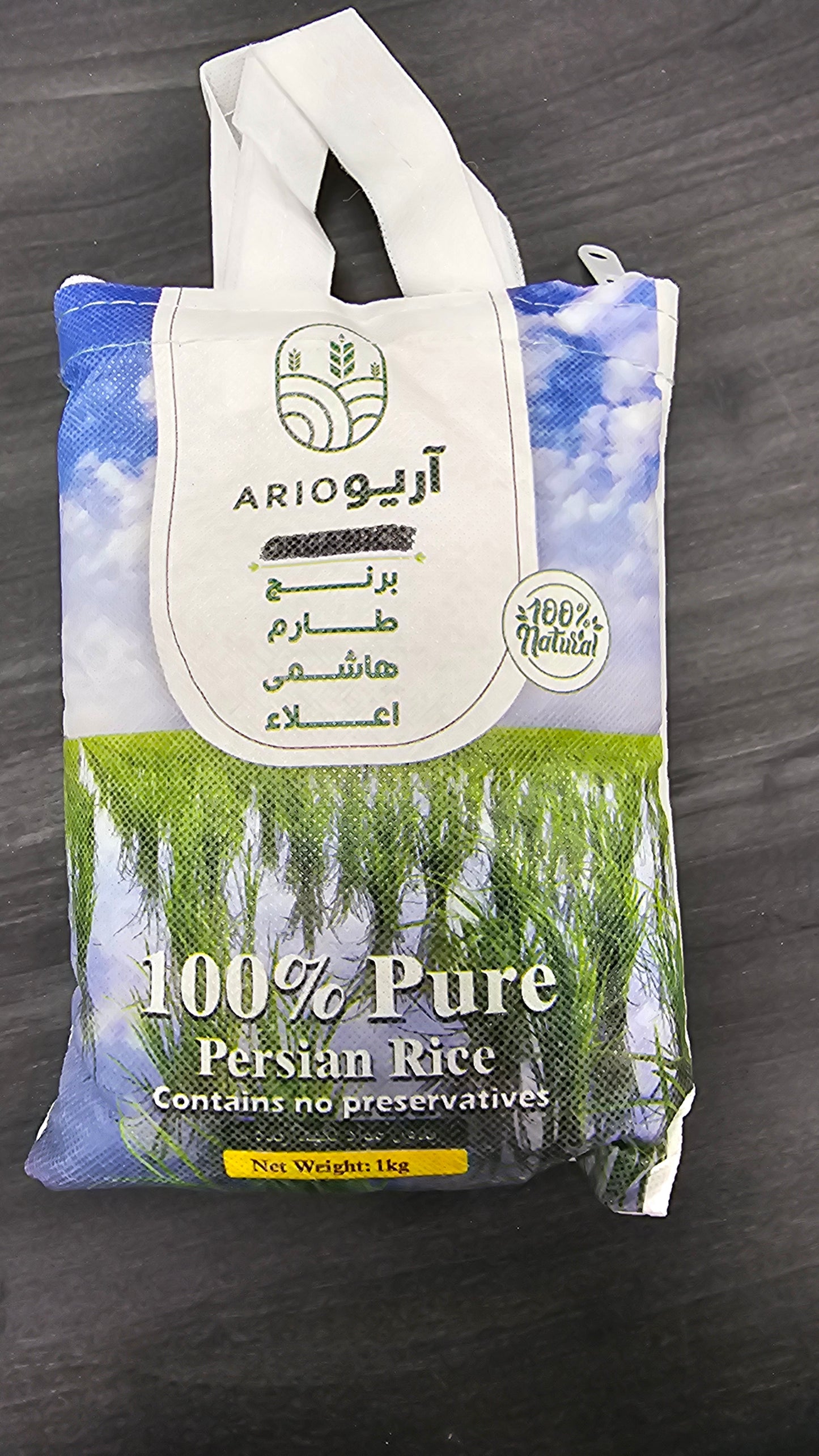 Ario Rice 1kg