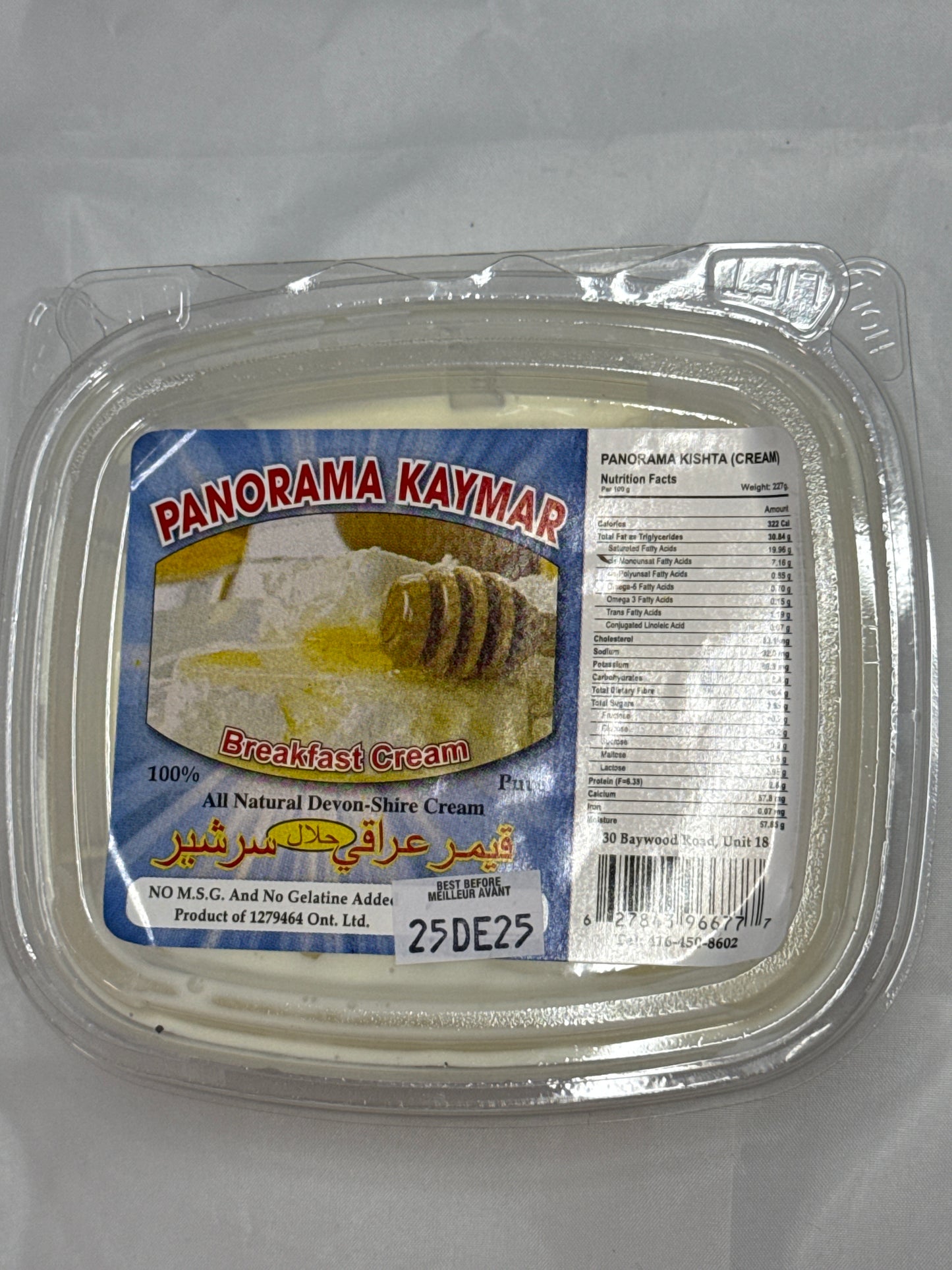 Cream Breakfast (Sar Shir)